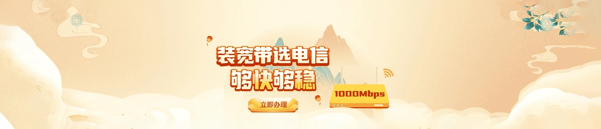 神池县电信宽带