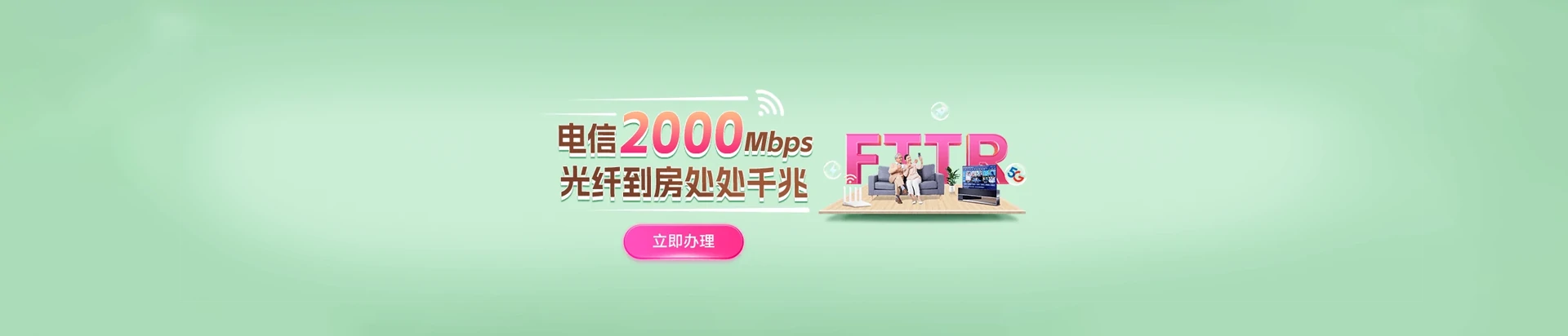 神池县电信宽带